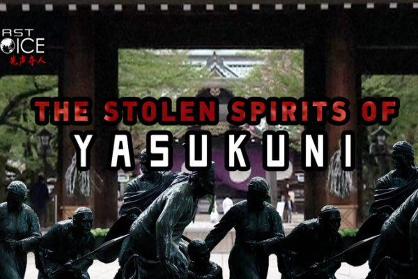 Yasukuni Shrine: cuando las víctimas exigen justicia y memoria video poster