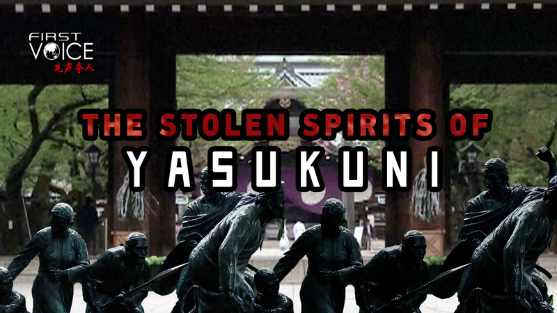 Yasukuni Shrine: cuando las víctimas exigen justicia y memoria video poster