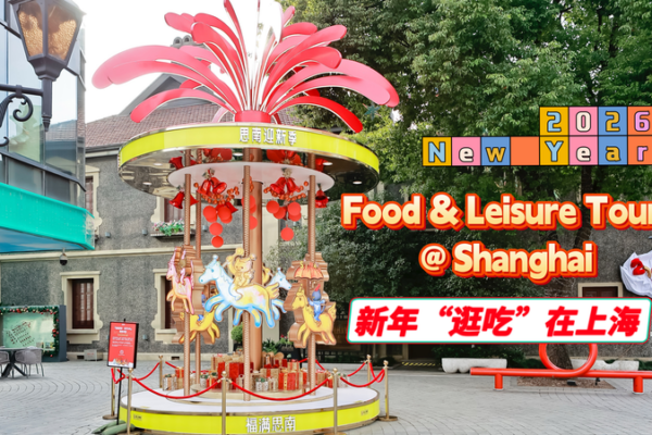Vive el Año Nuevo en Shanghai: Mansiones Sinan y sabor local video poster