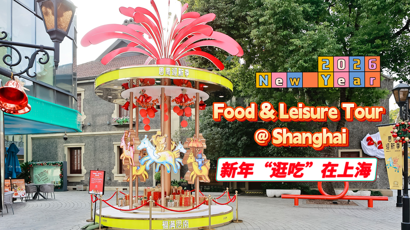 Vive el Año Nuevo en Shanghai: Mansiones Sinan y sabor local video poster