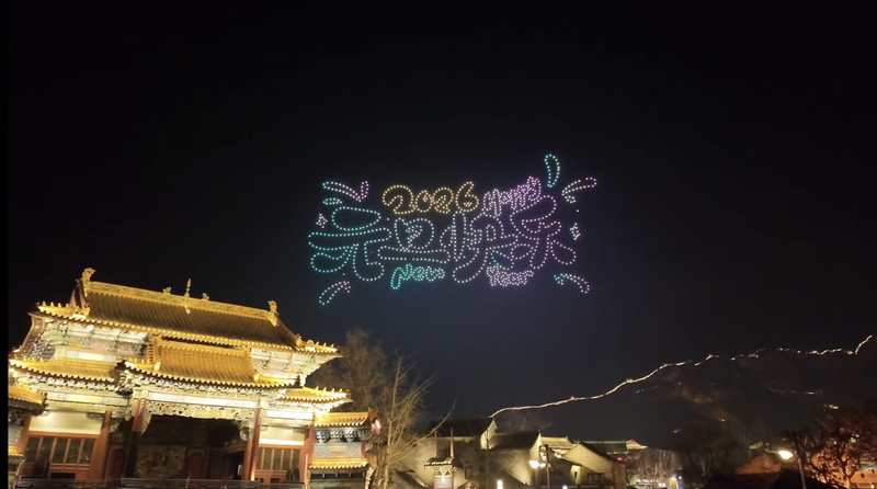 Espectáculo de luces en la Gran Muralla da la bienvenida a 2026 video poster