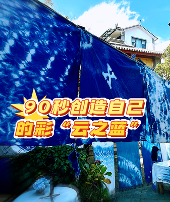 Tie_dye_en_90_segundos__crea_tu_cielo_estrellado video poster