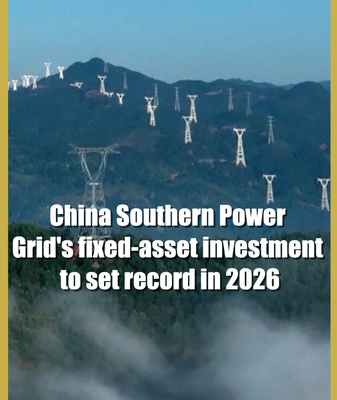 China Southern Power Grid proyecta inversión récord de 180.000 M¥ en 2026 video poster