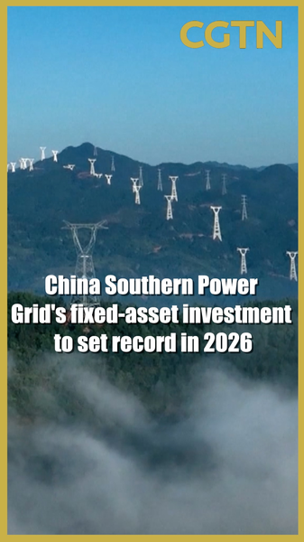 China Southern Power Grid proyecta inversión récord de 180.000 M¥ en 2026 video poster